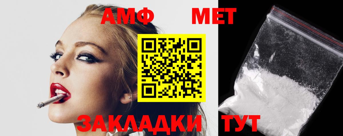 Борзя  АМФ 98%  АМФЕТАМИН  АМФ  Вход с VPN 