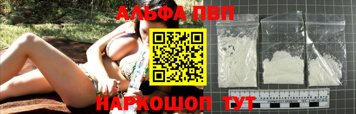 А ПВП крисы CK  Alpha-PVP СК КРИС  Alpha-PVP Соль  Вход с VPN  Борзя 