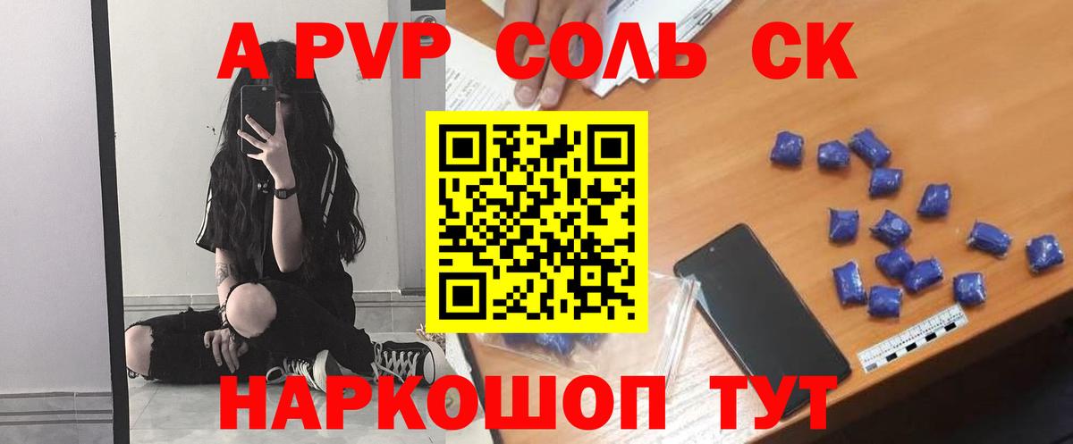 А ПВП мука Борзя