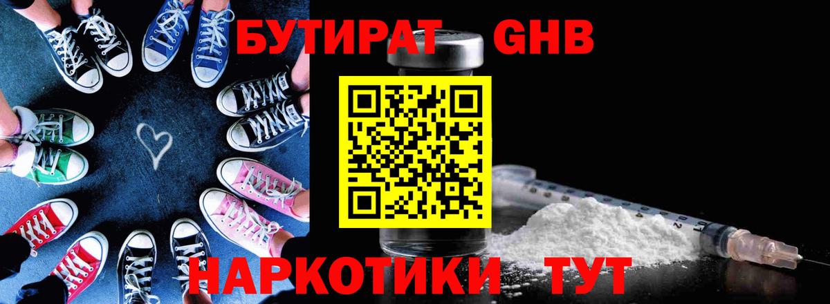 Бутират Butirat  Вход с VPN  Борзя 