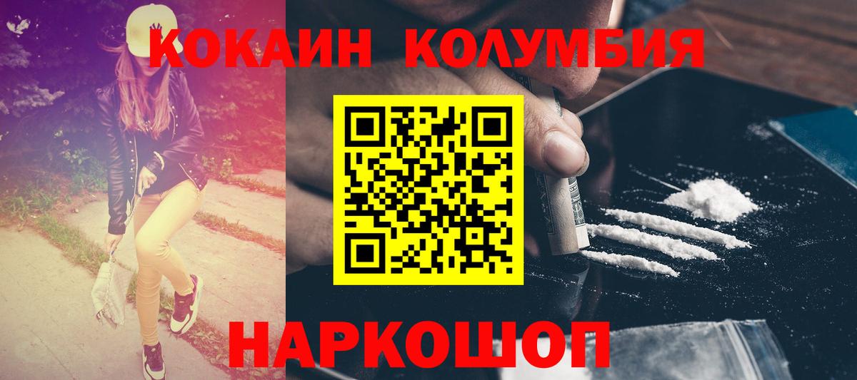 КОКАИН 98% Борзя