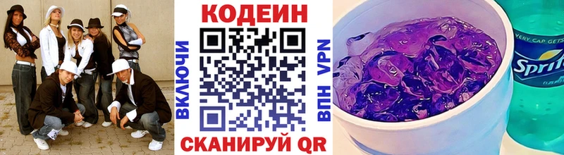 Кодеиновый сироп Lean Purple Drank  кракен сайт  Борзя 