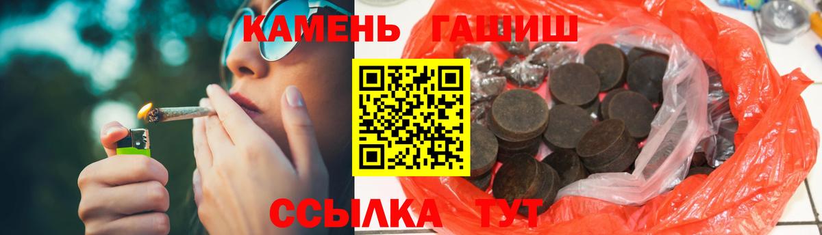 ГАШИШ hashish Борзя