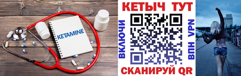КЕТАМИН ketamine  Борзя 