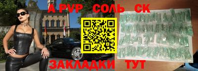 альфа пвп Чебаркуль