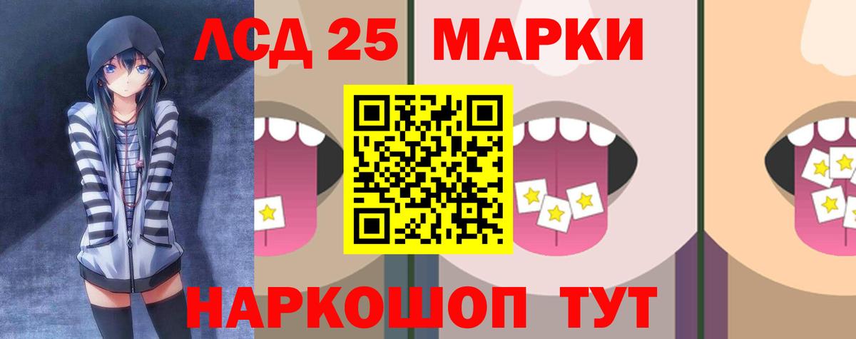 LSD-25 экстази кислота  Вход с VPN  Борзя  LSD-25 экстази  ЛСД экстази кислота 