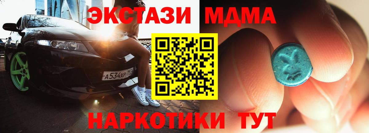 MDMA кристаллы  MDMA кристаллы  Вход с VPN  Борзя 