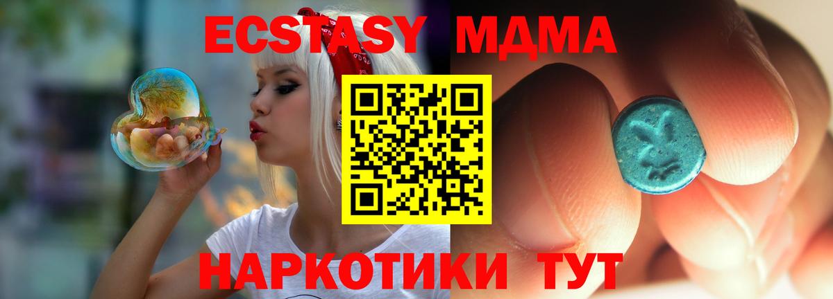 MDMA молли Борзя
