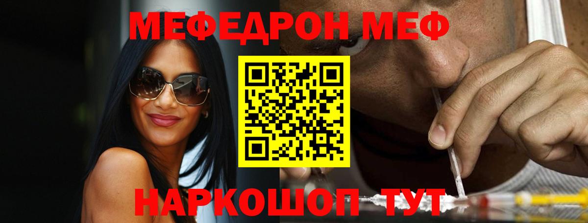 МЕФ кристаллы  МЕФ  Борзя  Мефедрон кристаллы  Вход с VPN  МЯУ-МЯУ 