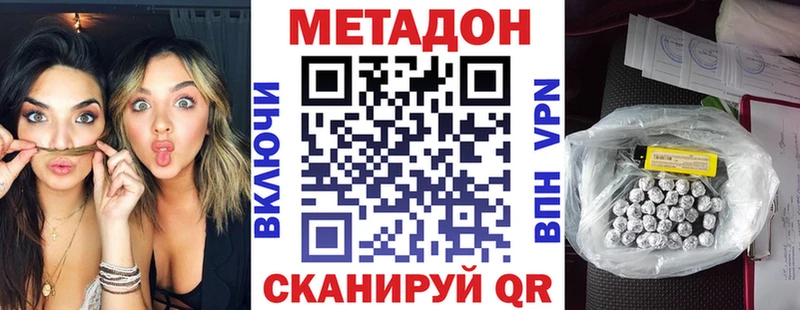 kraken зеркало  где купить наркотик  Борзя  МЕТАДОН белоснежный 