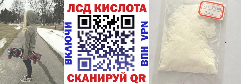 Наркотические марки 1500мкг  Борзя 