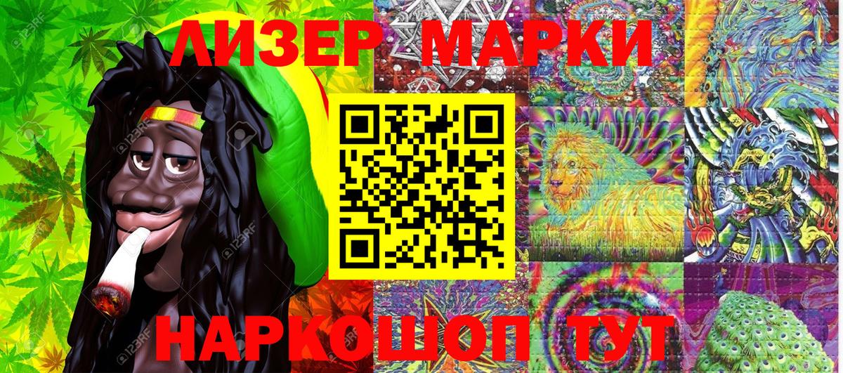 Марки 25I-NBOMe 1,5мг Борзя