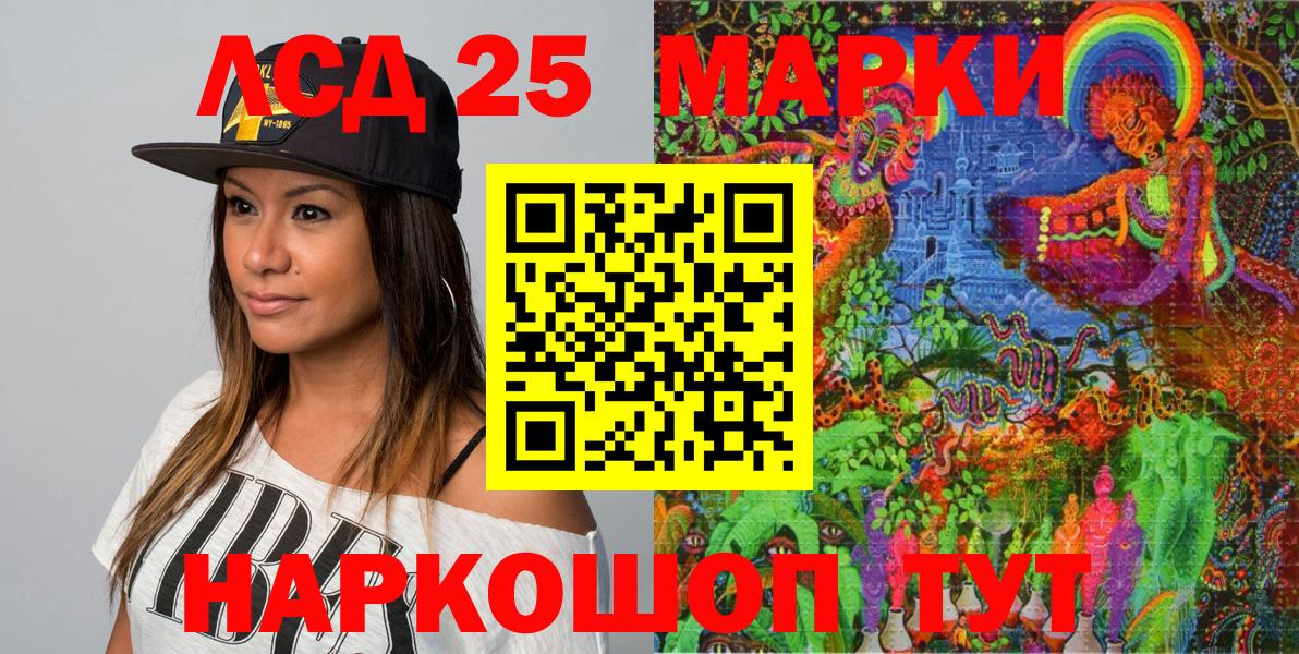 Марки 25I-NBOMe 1500мкг  Марки 25I-NBOMe 1500мкг  Борзя  Вход с VPN 