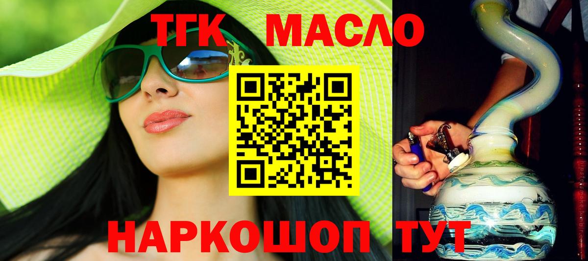 ТГК Wax Борзя