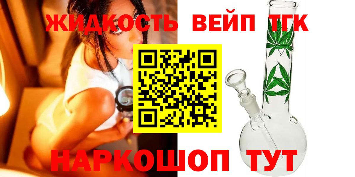 Дистиллят ТГК THC oil  ТГК THC oil  Вход с VPN  Борзя 