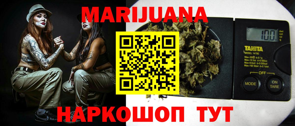 МАРИХУАНА гибрид  Вход с VPN  Бошки марихуана индика  Борзя  Конопля MAZAR 